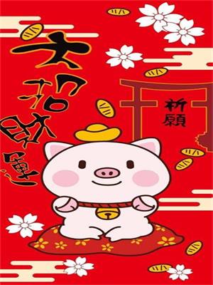蒙晉發機電設備經銷部恭祝大家2019年新年快樂.jpg 蒙晉發機電設備經銷部恭祝大家2019年新年快樂.jpg